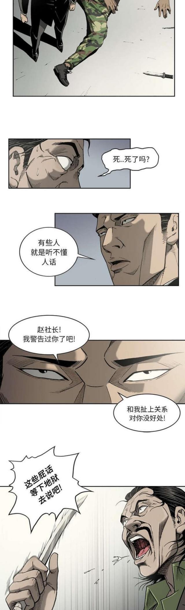 第29话6