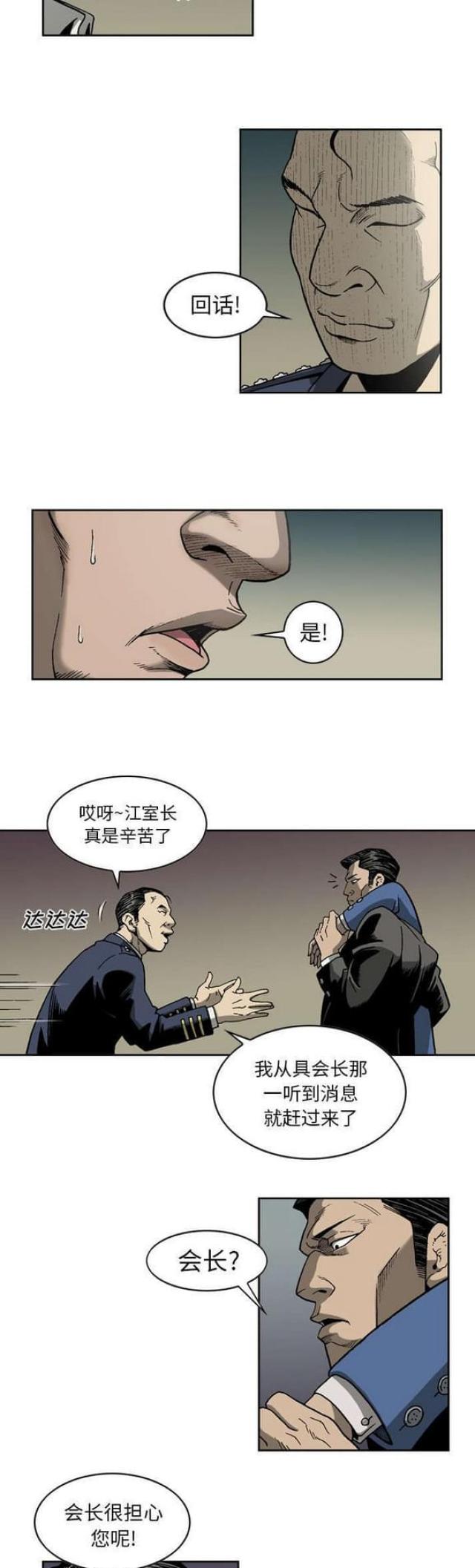 第30话5