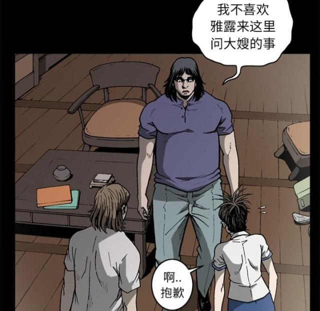 第53话10