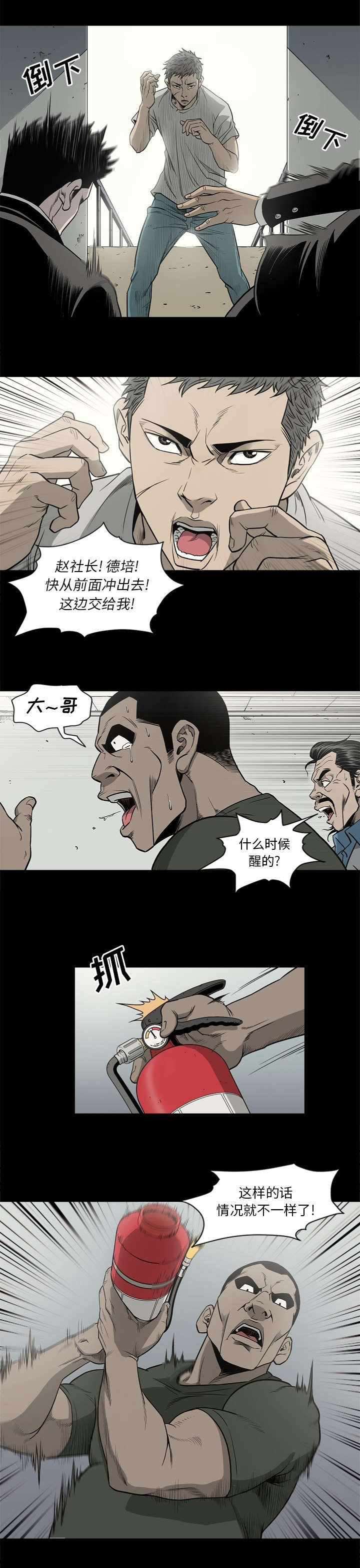 第80话4
