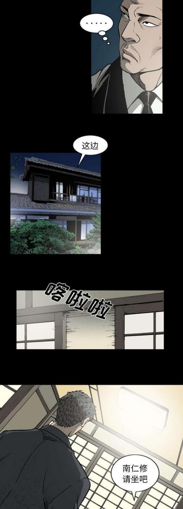 第48话4