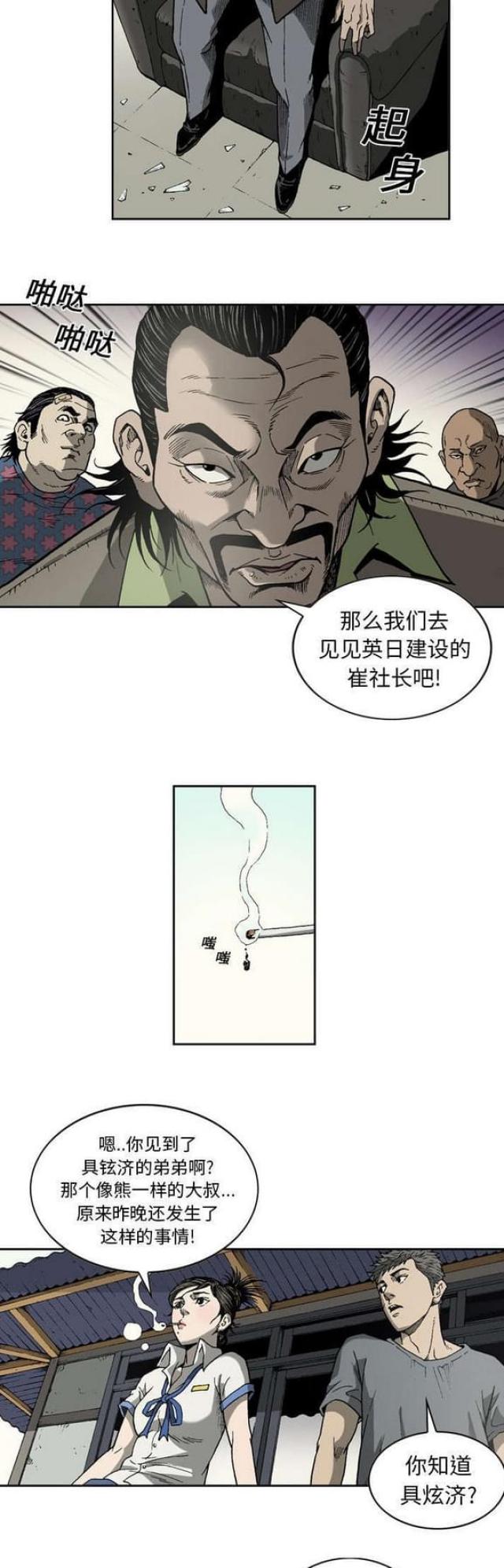 第21话6