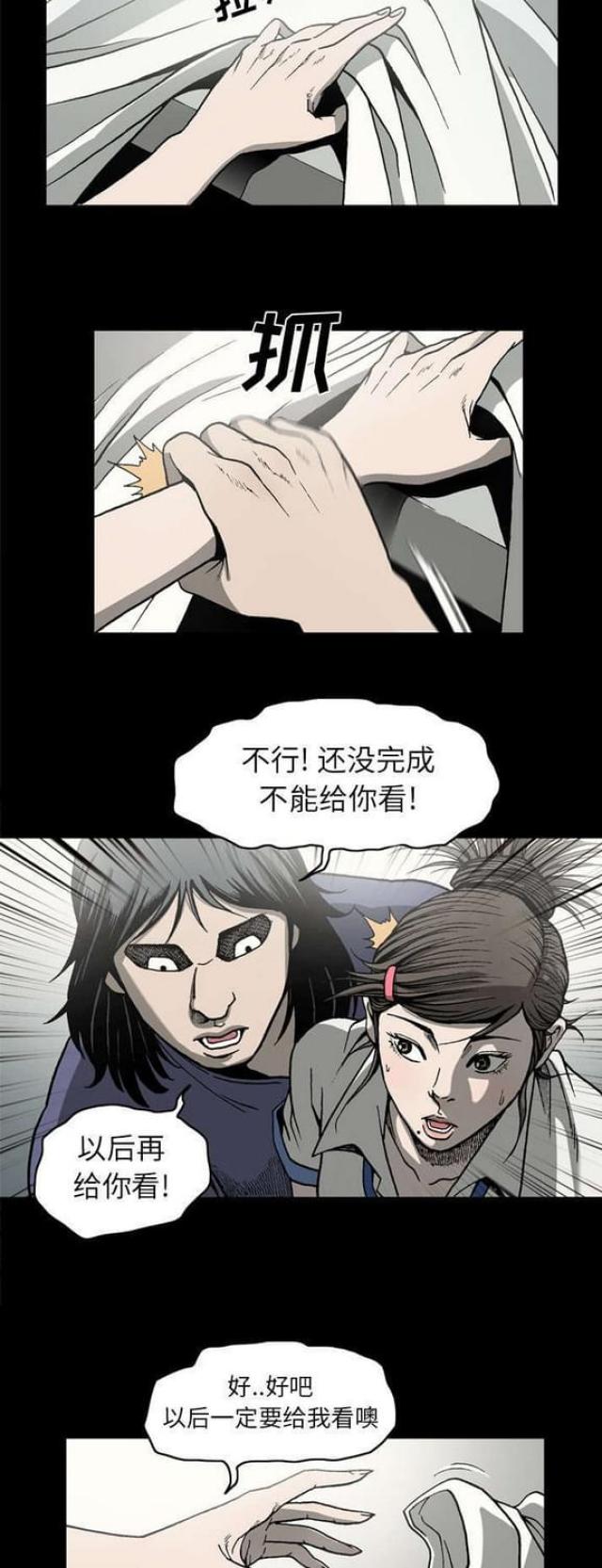 第50话7