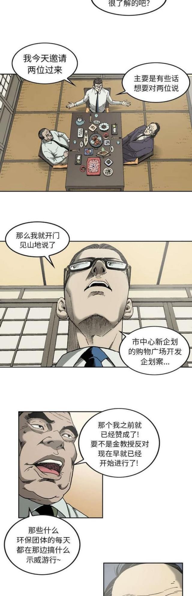 第17话6