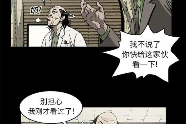 第57话8