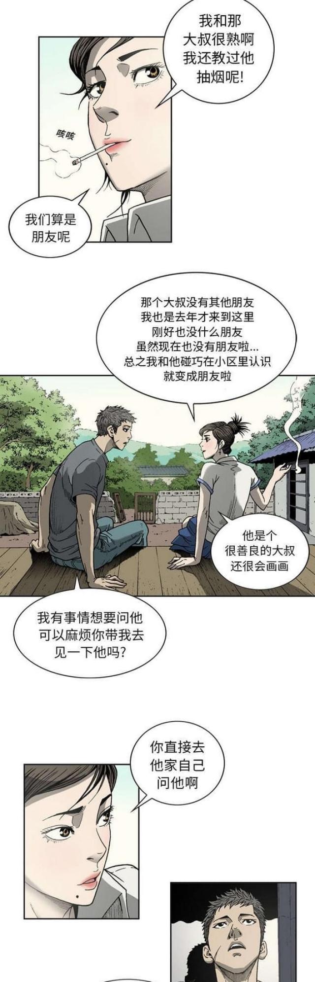 第21话7