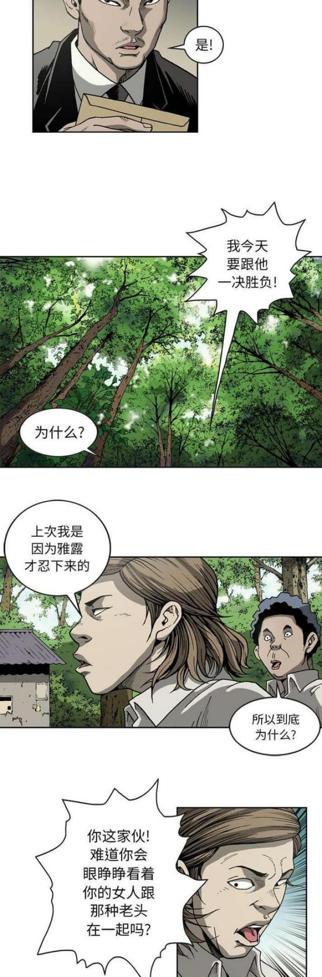 第32话3