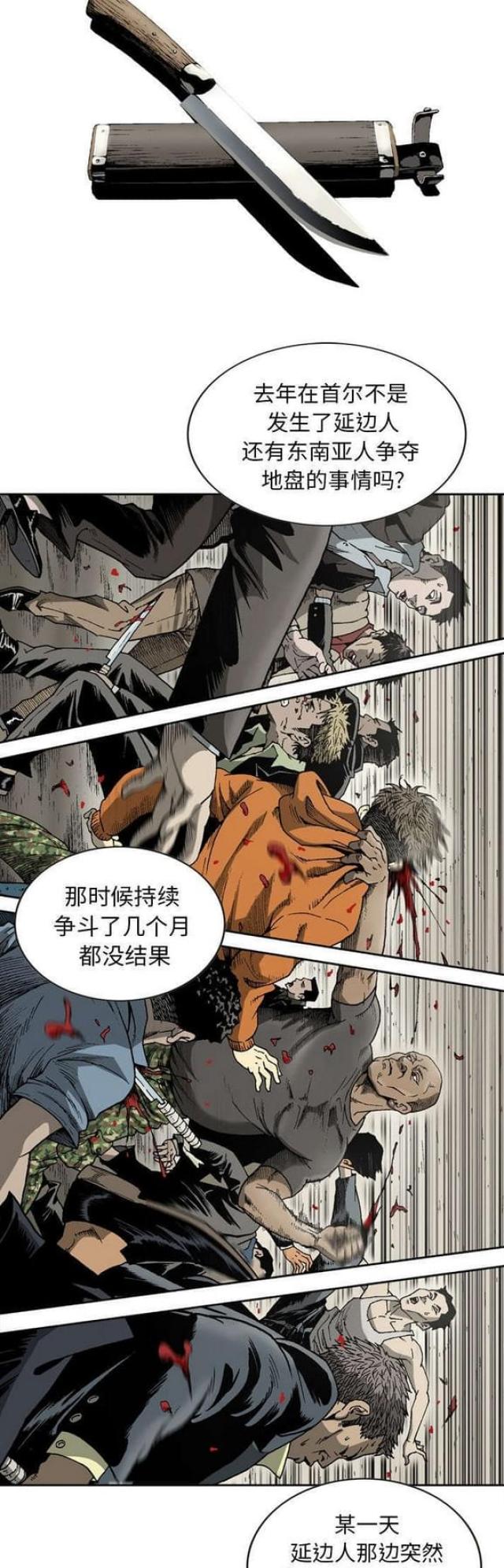 第21话3