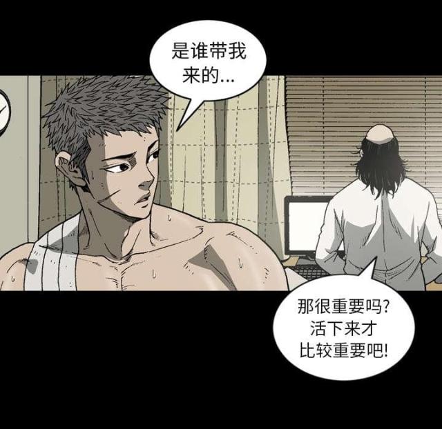 第58话28