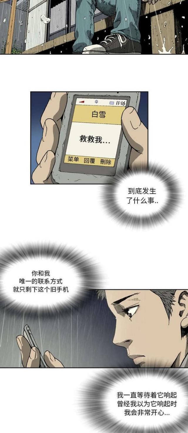 第9话8