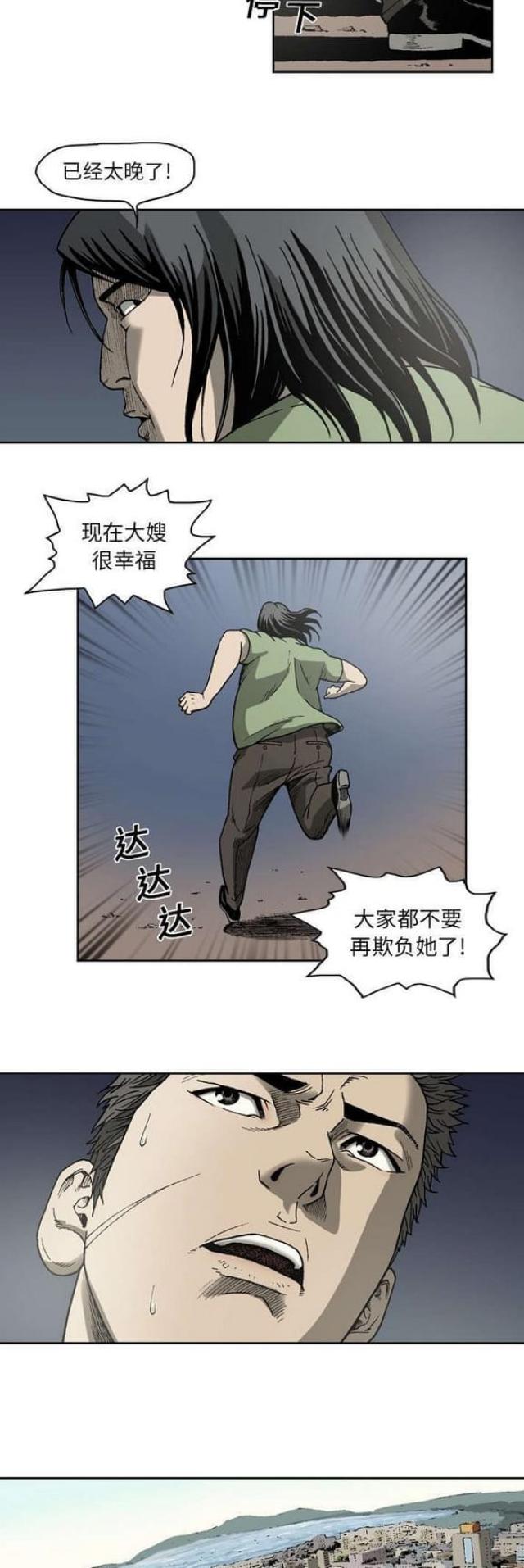 第20话5