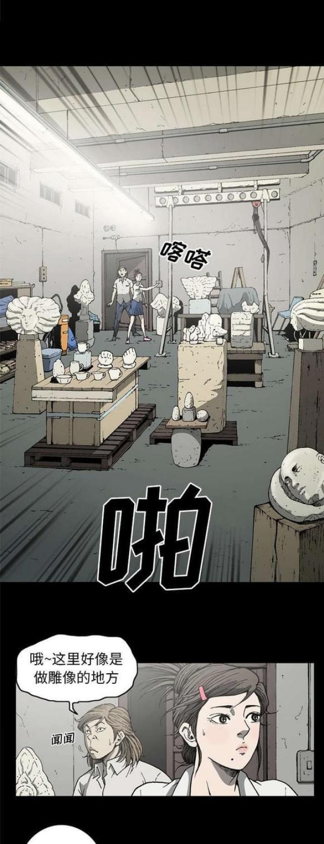 第50话3