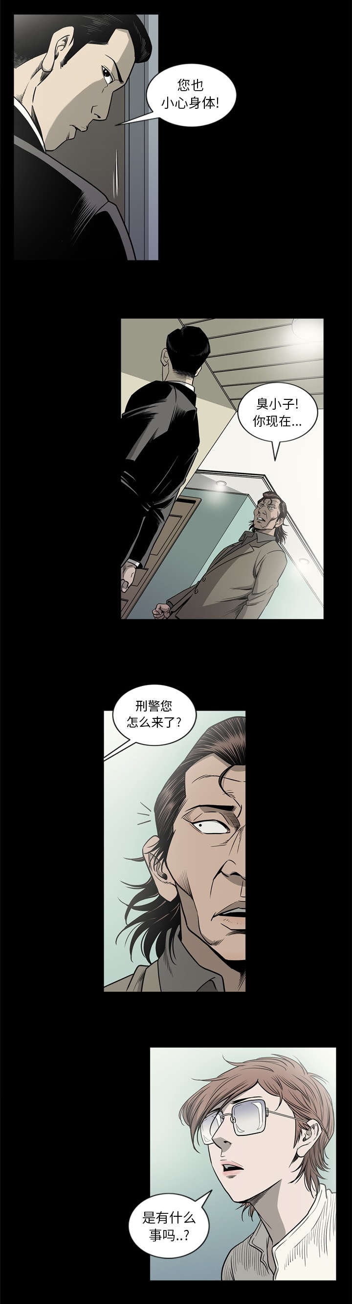 第83话9