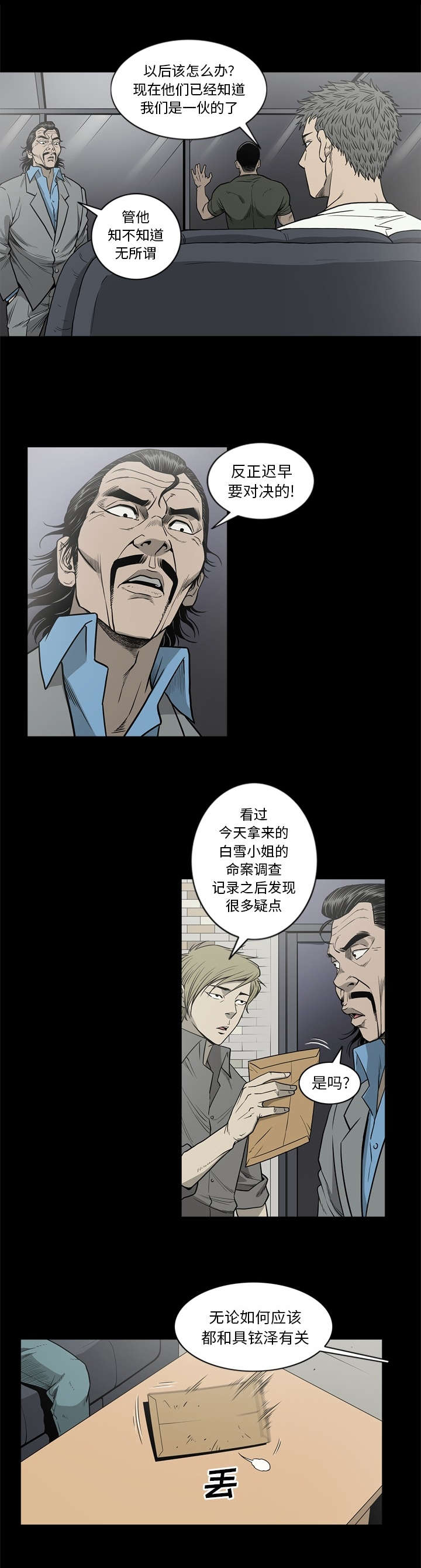 第85话8