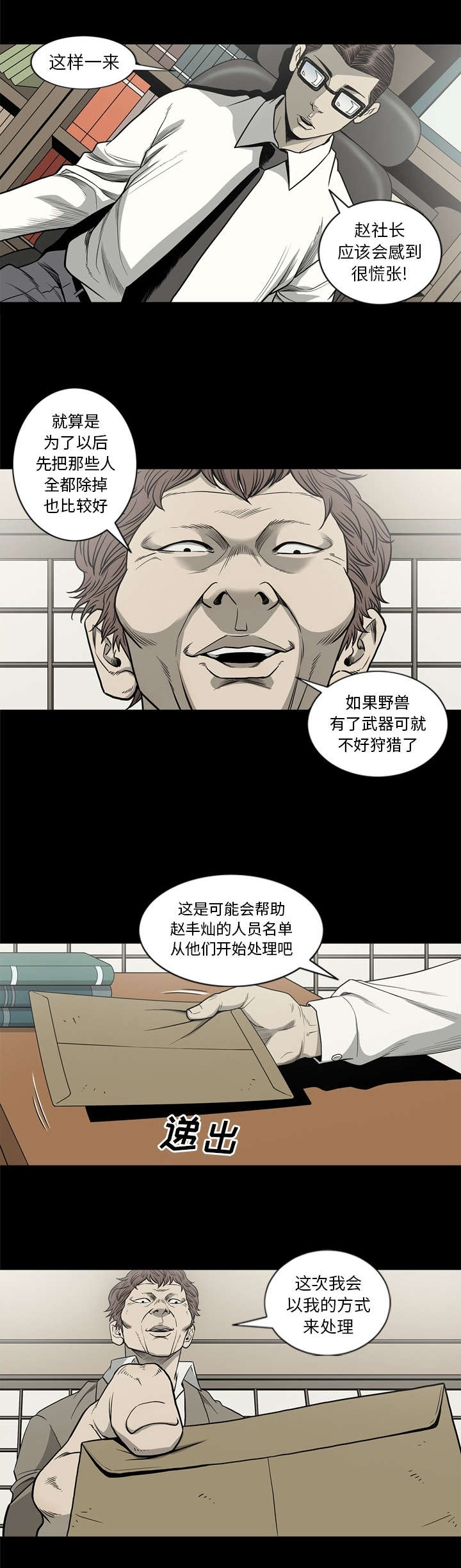第86话6