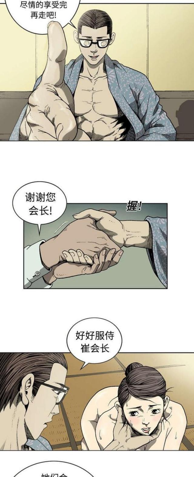 第6话2