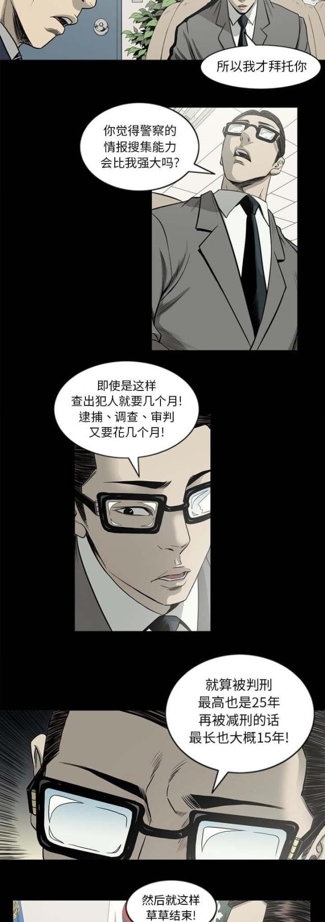 第66话10