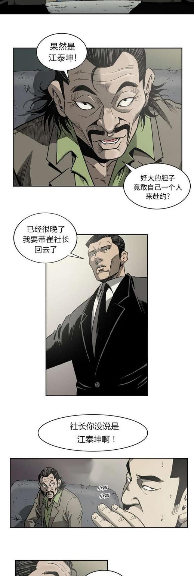 第24话6