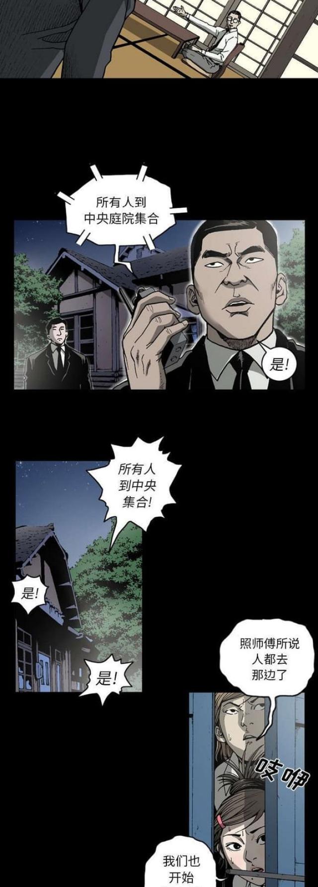 第48话5