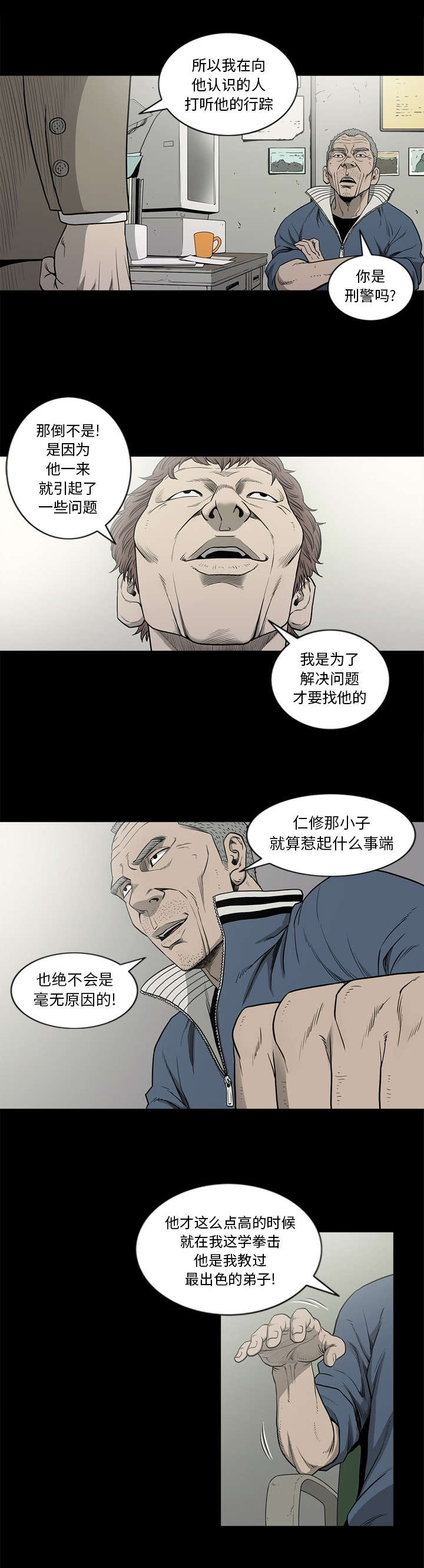 第84话1