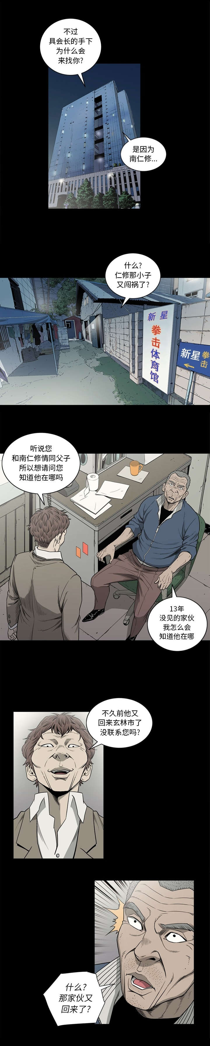 第84话0