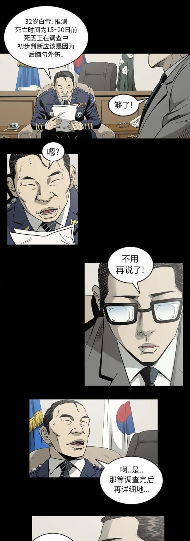 第66话8