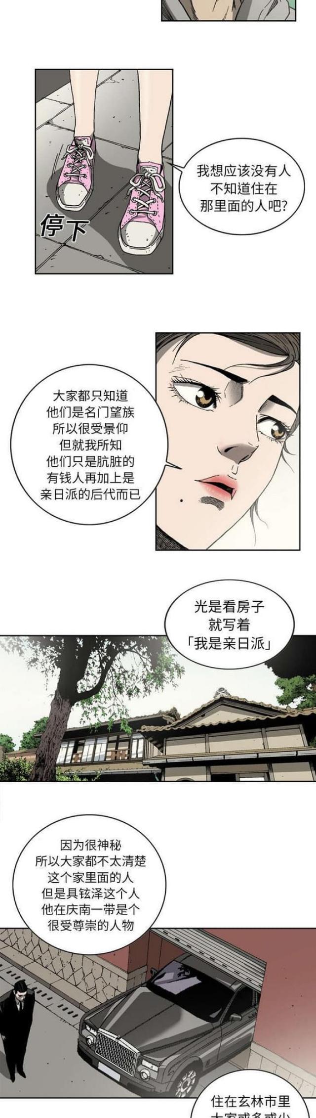 第11话8