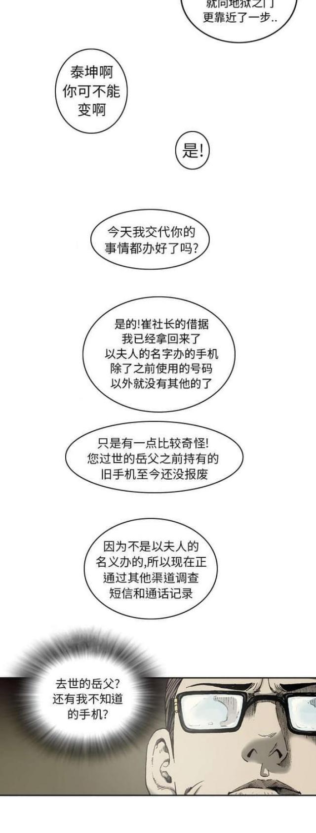 第18话13