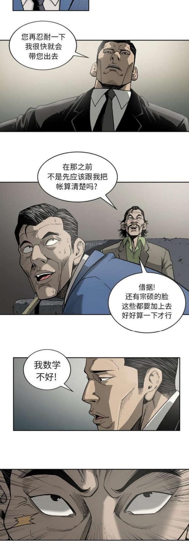 第24话9