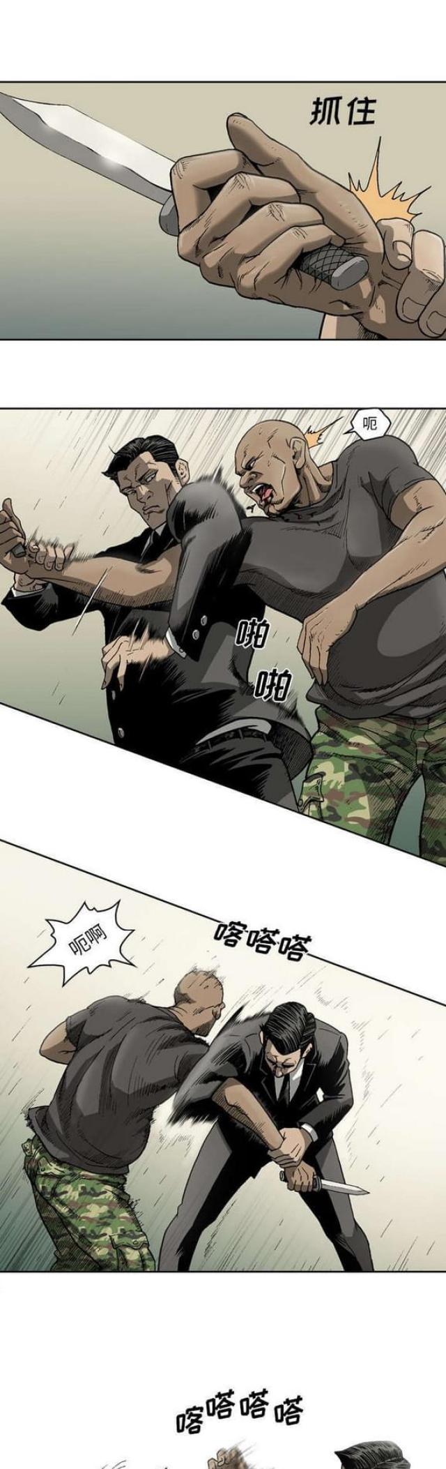 第29话1