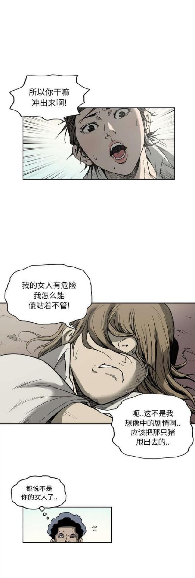 第34话8