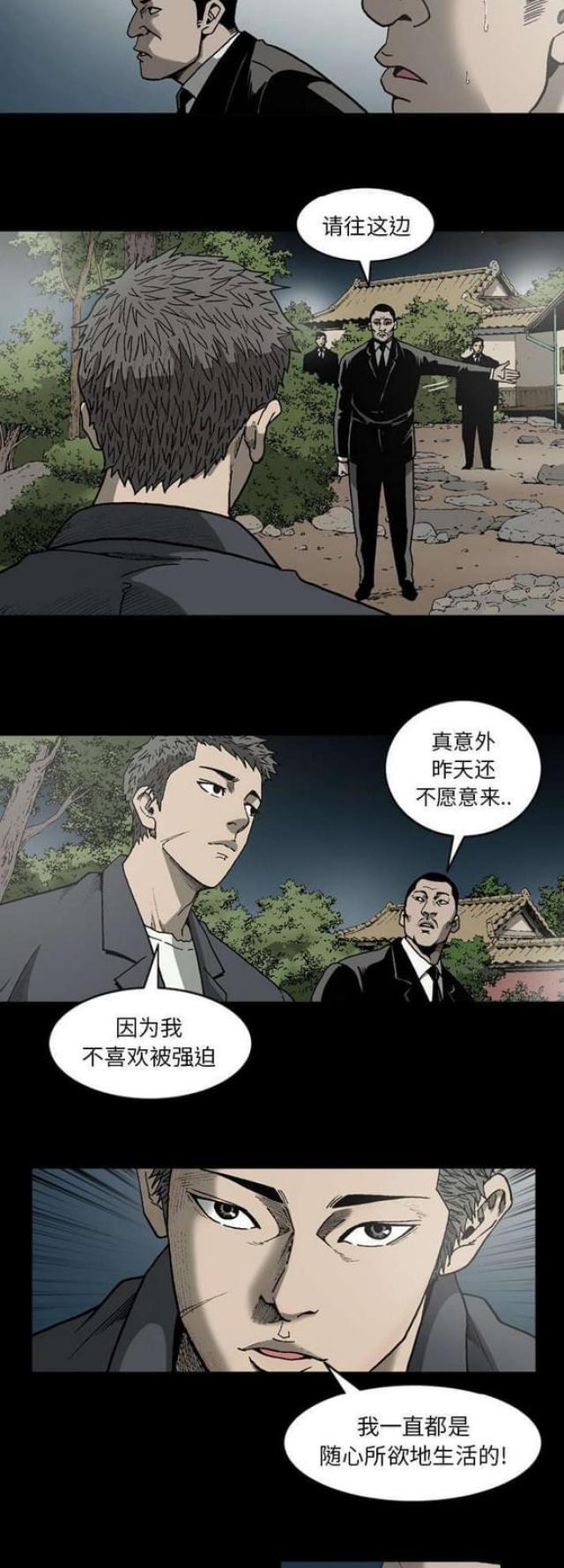第48话3