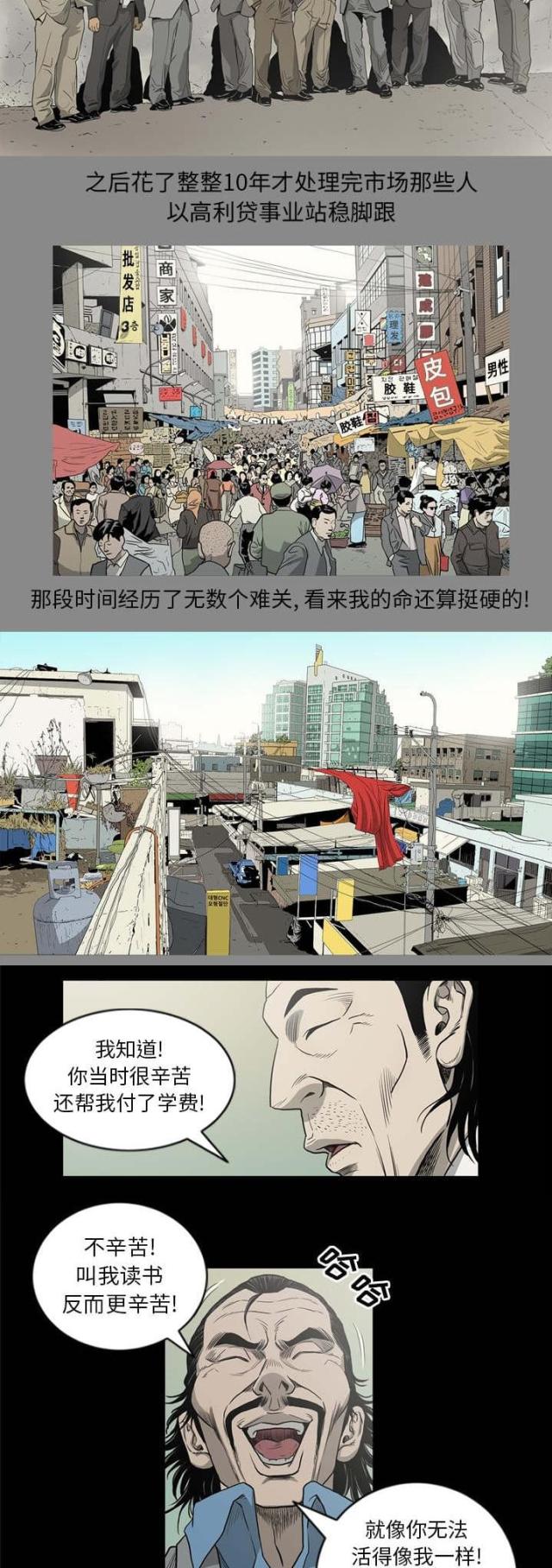 第66话3