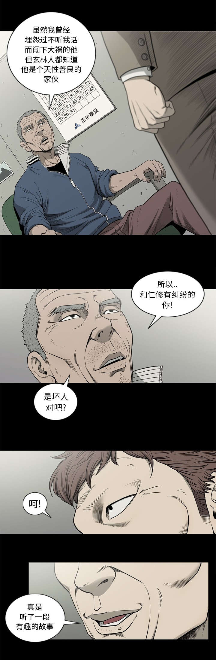 第84话3