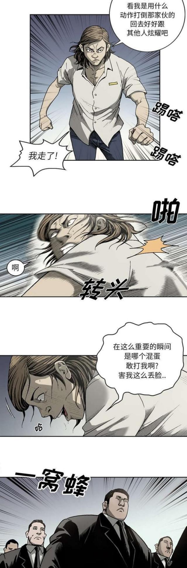 第32话7