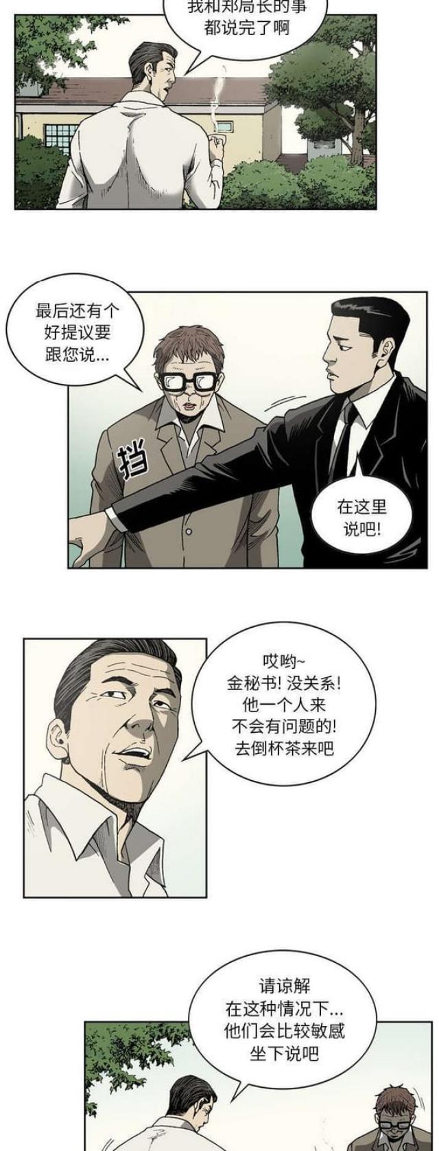 第44话3