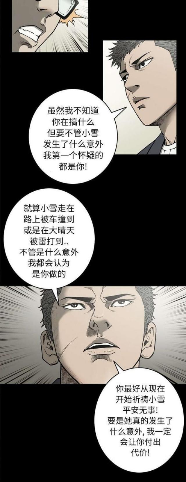 第49话11