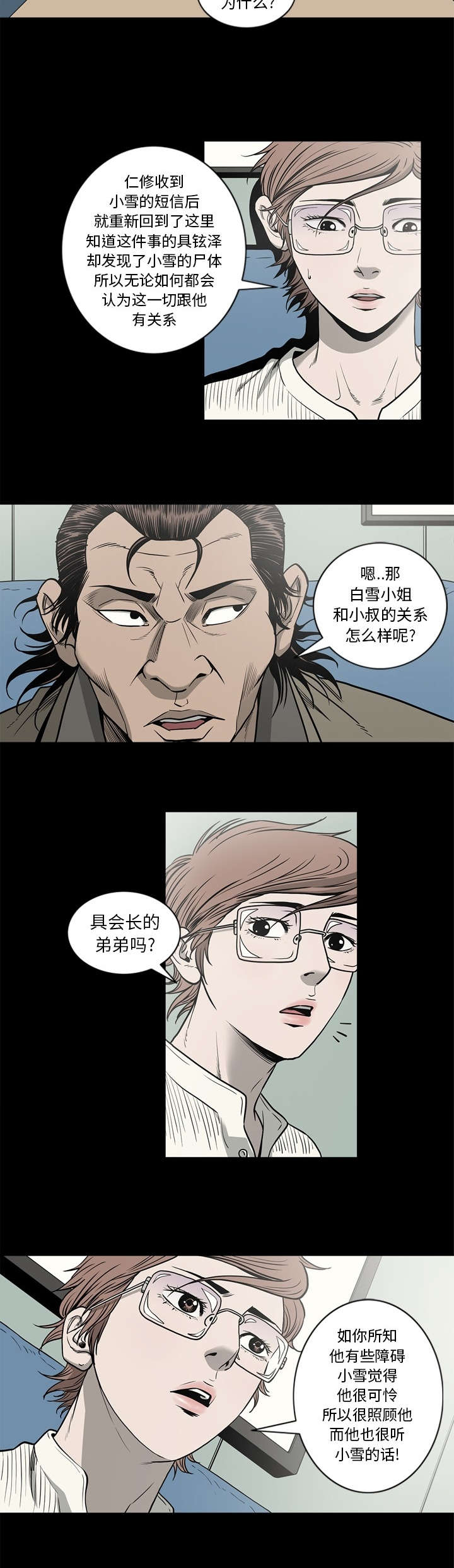 第85话5