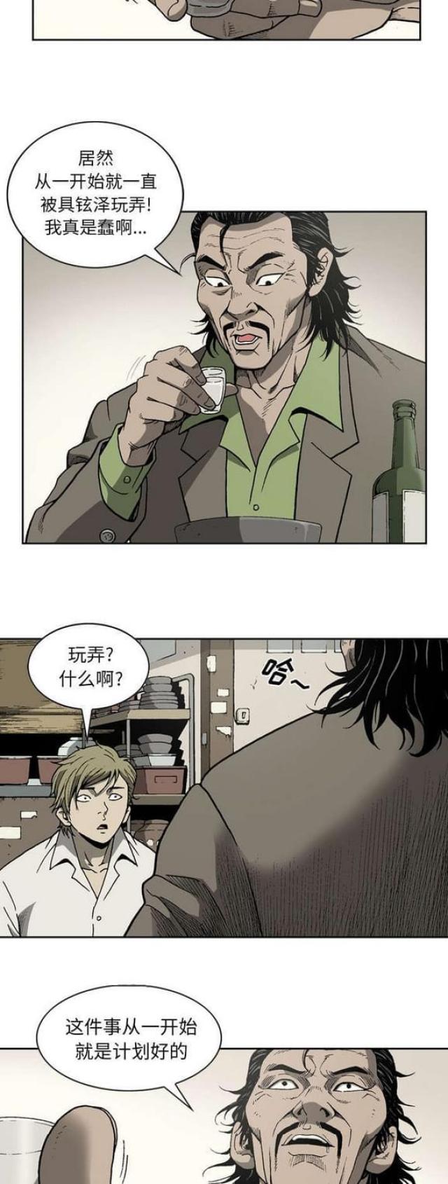 第43话3