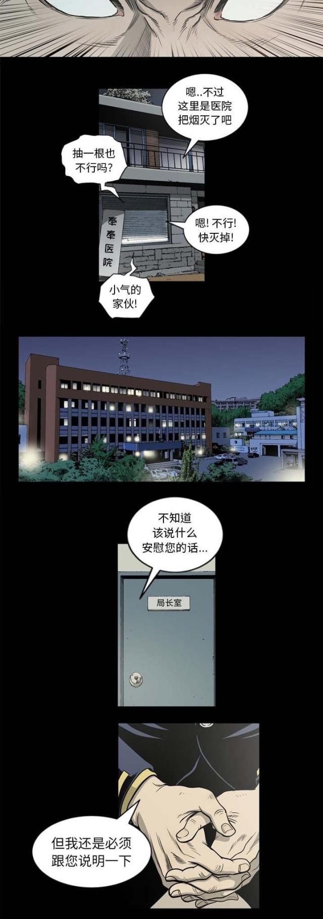 第66话7