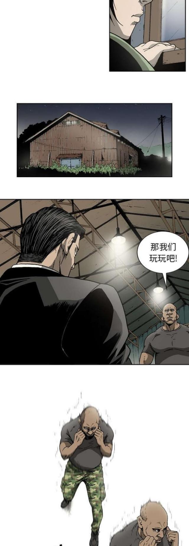第27话3