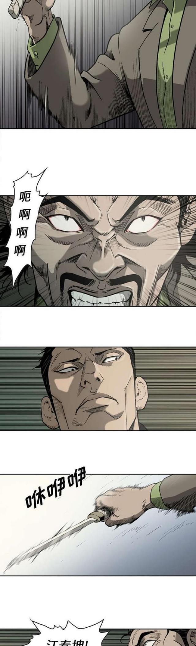 第29话7