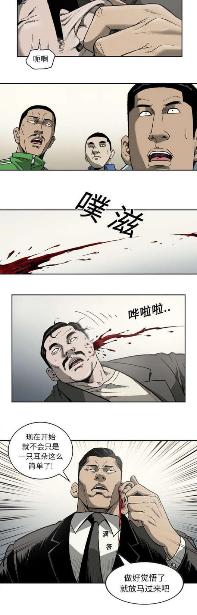 第25话8