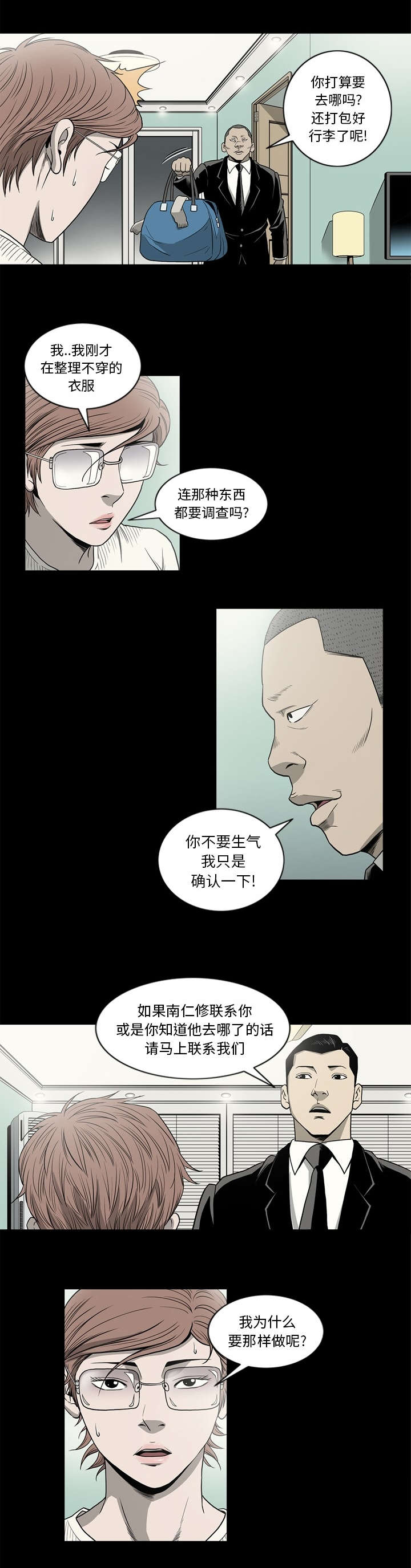 第81话9