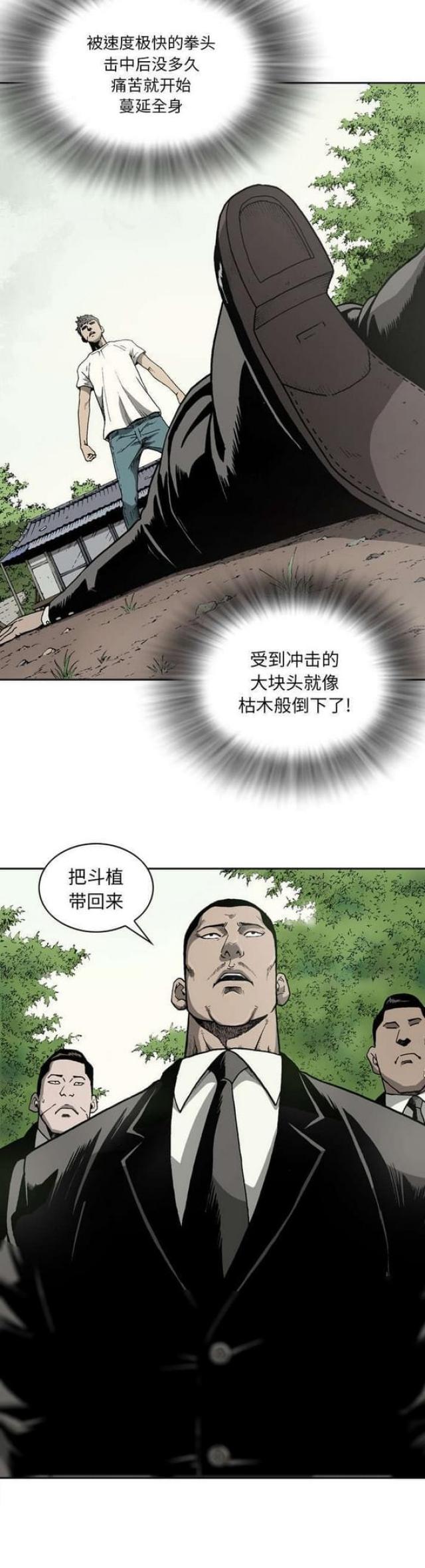 第35话9