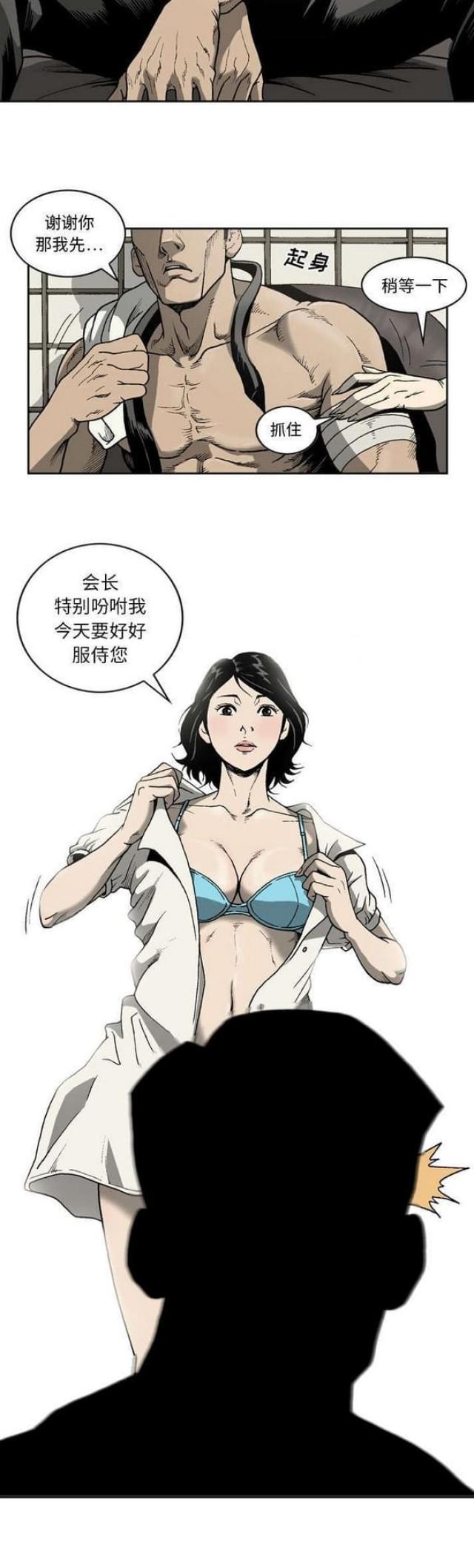 第30话9