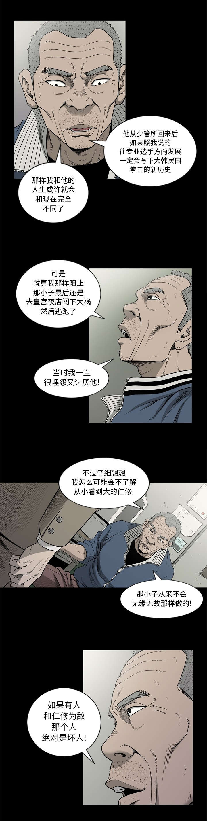 第84话2