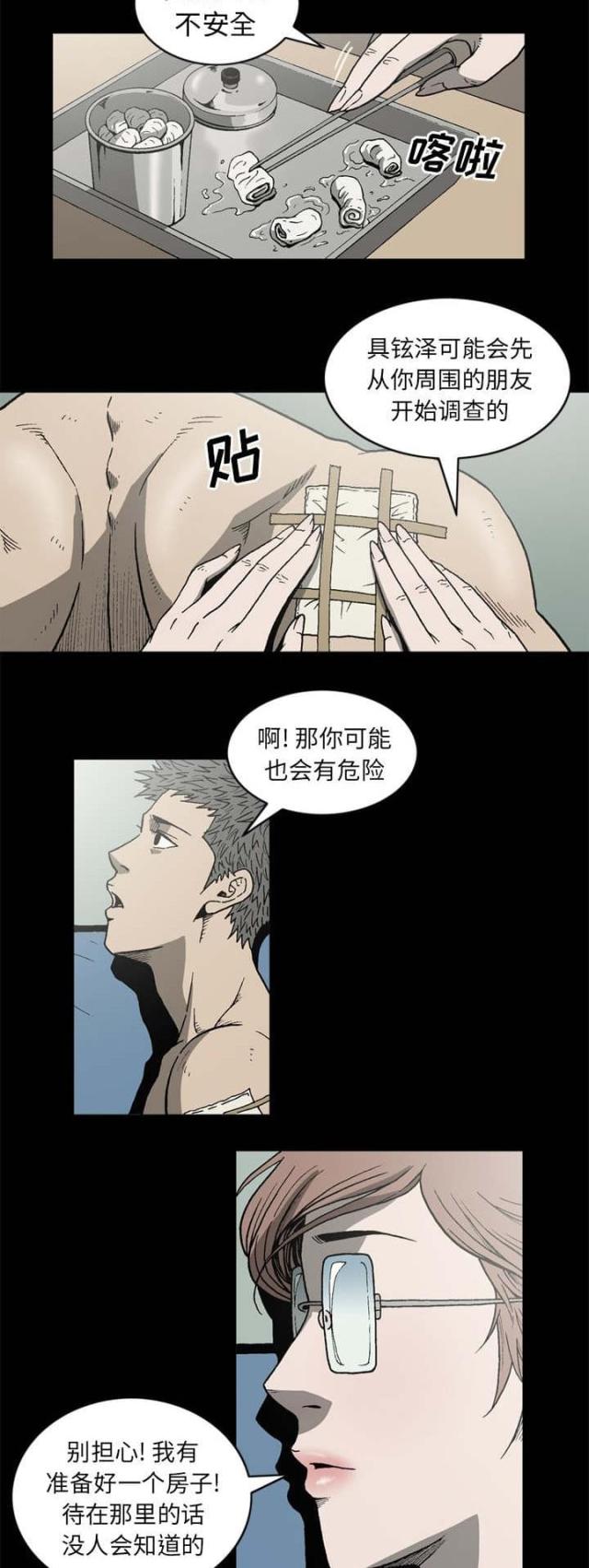 第63话2