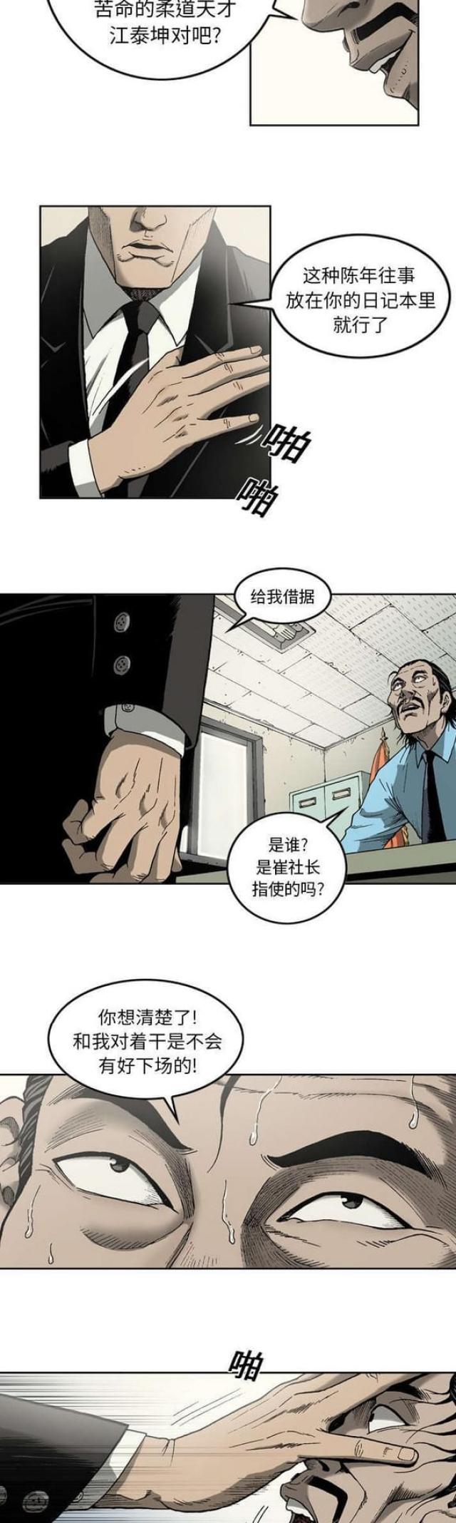第15话8