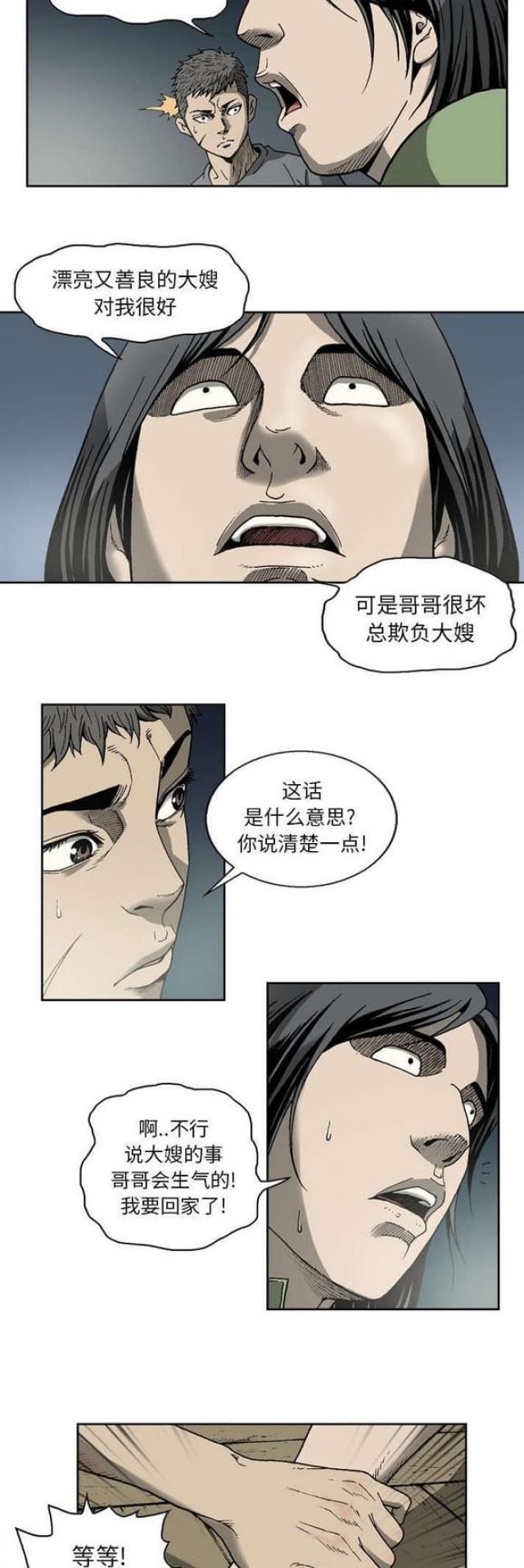 第20话3